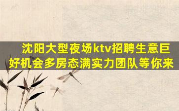 大庆夜总会招聘